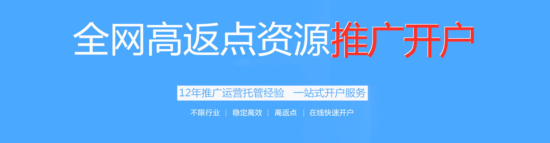 基隆百度推广开户